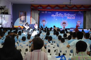 จัดงานอีเว้นที่มหาวิทยาลัยราชภัฏนครศรีธรรมราช